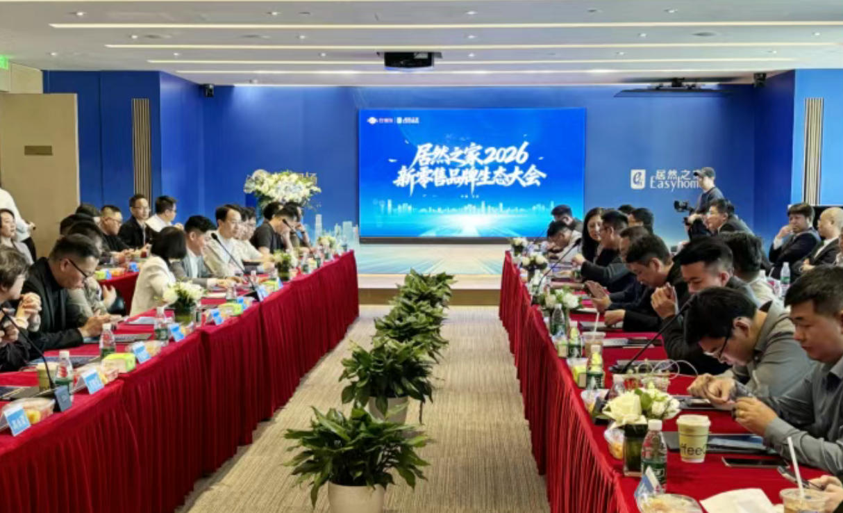 星空体育之家召开2026新零售品牌生态大会,构建共赢共生的产业生态